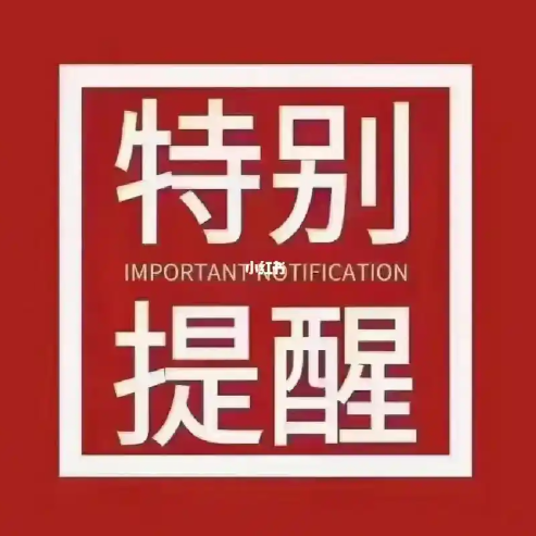 警惕"伪债权转让"！